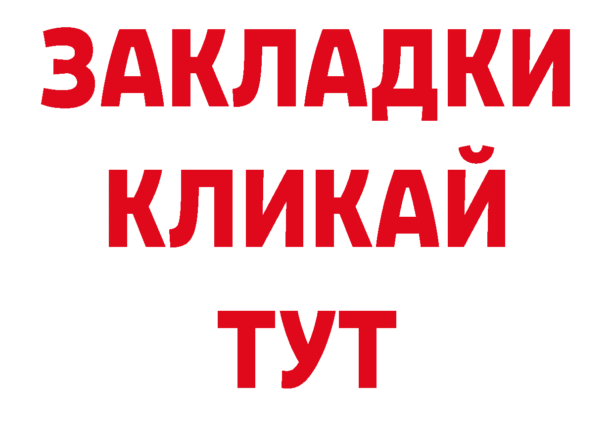 Бутират оксибутират зеркало нарко площадка блэк спрут Новый Оскол