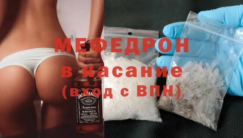 магазин продажи наркотиков  Новый Оскол  Мефедрон mephedrone 